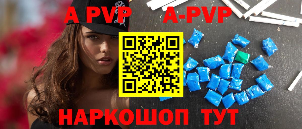 A PVP крисы CK  Вход с VPN  Коряжма  Альфа ПВП крисы CK 