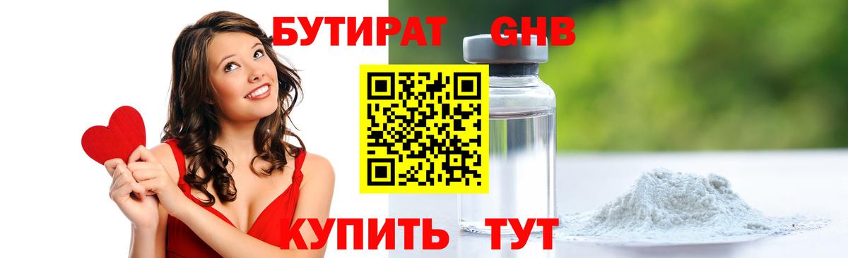 Бутират 99%  Вход с VPN  Бутират  Коряжма 