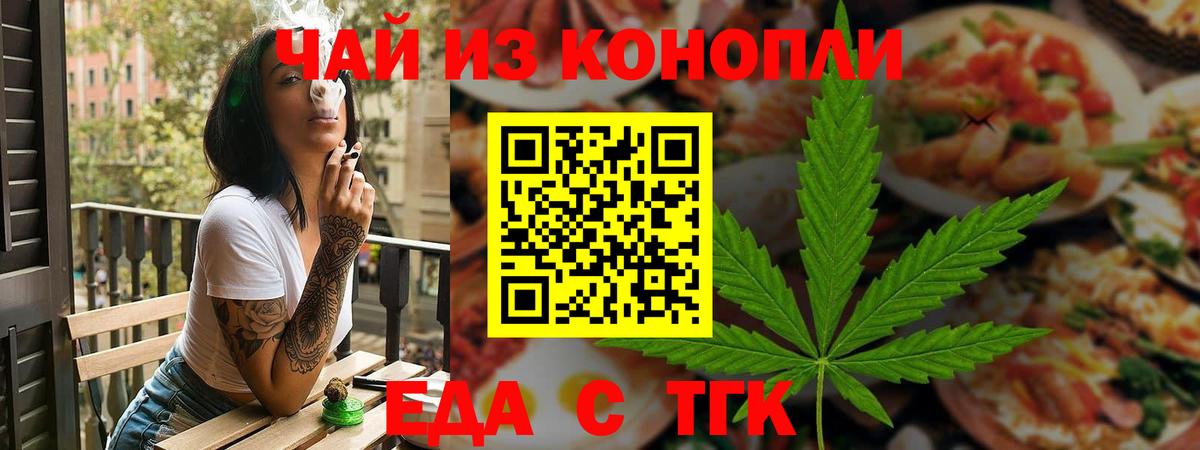 Печенье с ТГК конопля  Вход с VPN  Коряжма 