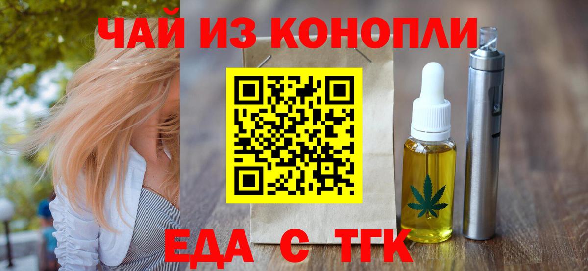 Еда ТГК марихуана Коряжма