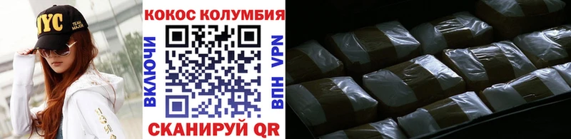 Кокаин VHQ  Коряжма 