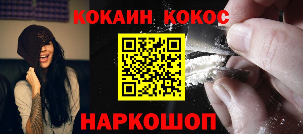 Cocaine Перу Коряжма
