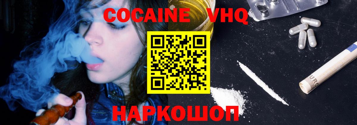 Кокаин Эквадор  Вход с VPN  Cocaine Колумбийский  Коряжма 