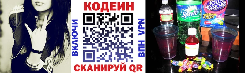 Codein напиток Lean (лин)  где купить наркотик  Коряжма 