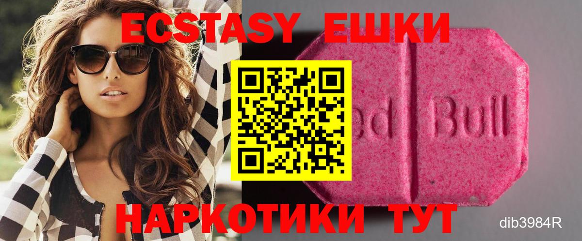 ЭКСТАЗИ  Ecstasy VHQ  Вход с VPN  Коряжма  Экстази VHQ 