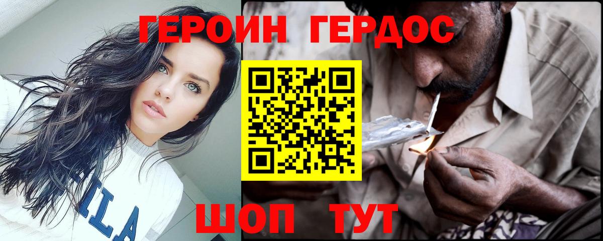 Героин герыч  Вход с VPN  Коряжма 