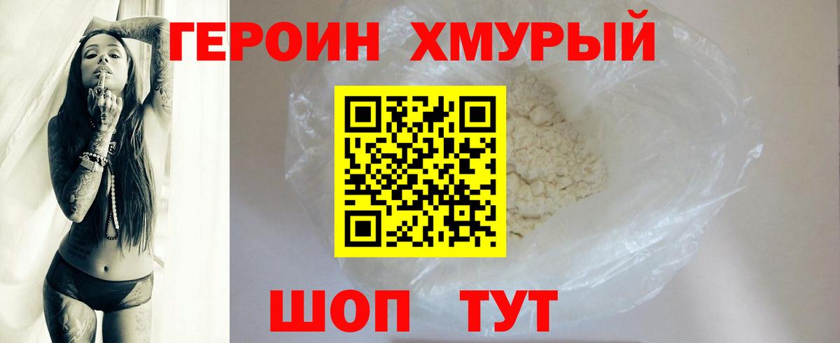 ГЕРОИН Афган Коряжма
