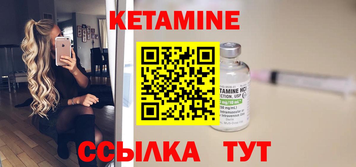КЕТАМИН VHQ  КЕТАМИН VHQ  Коряжма  Вход с VPN 