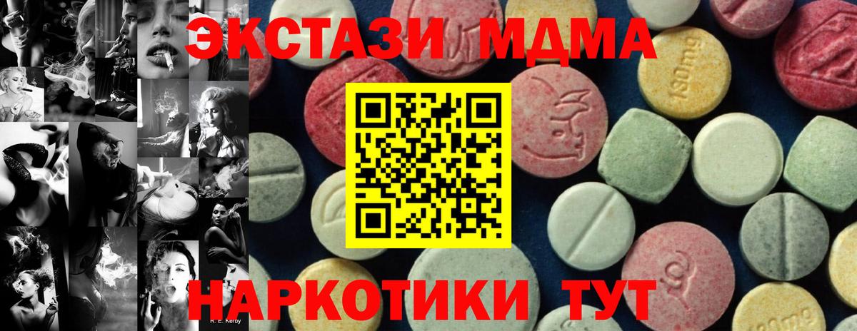 МДМА crystal Коряжма