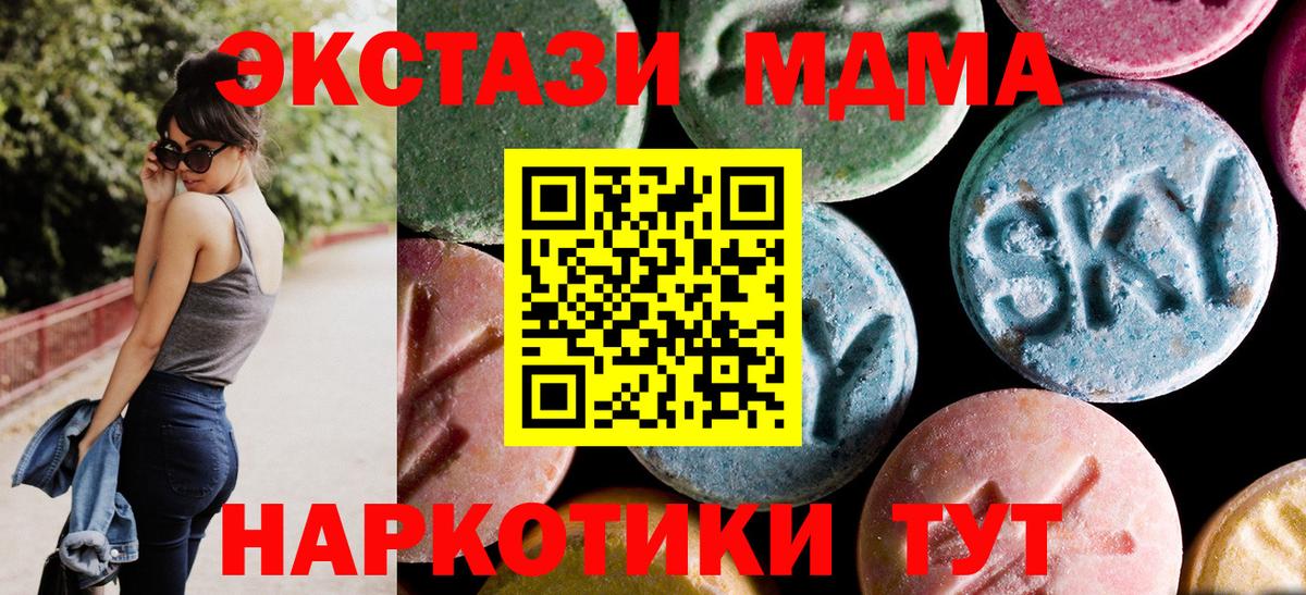 MDMA кристаллы  Вход с VPN  Коряжма  MDMA  МДМА VHQ 