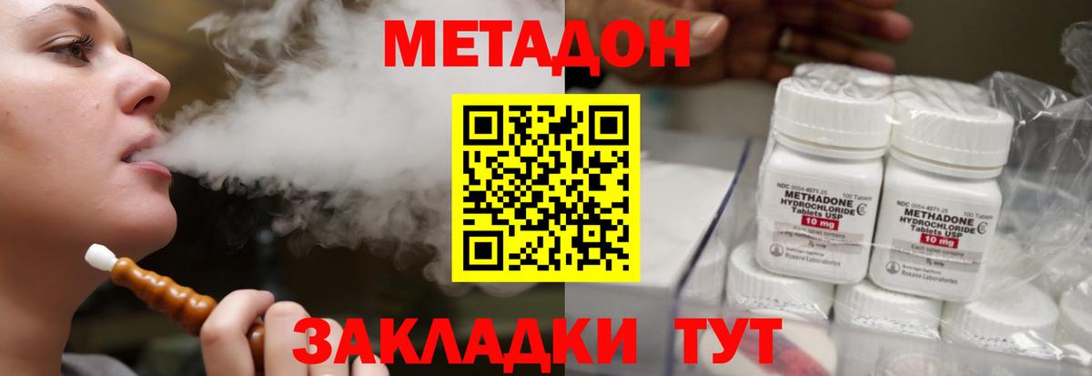 МЕТАДОН мёд Коряжма