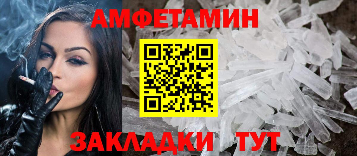 МЕТАМФЕТАМИН Methamphetamine Коряжма