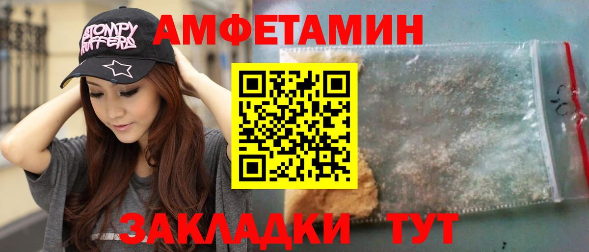 Коряжма  МЕТАМФЕТАМИН  Вход с VPN  Первитин Methamphetamine 
