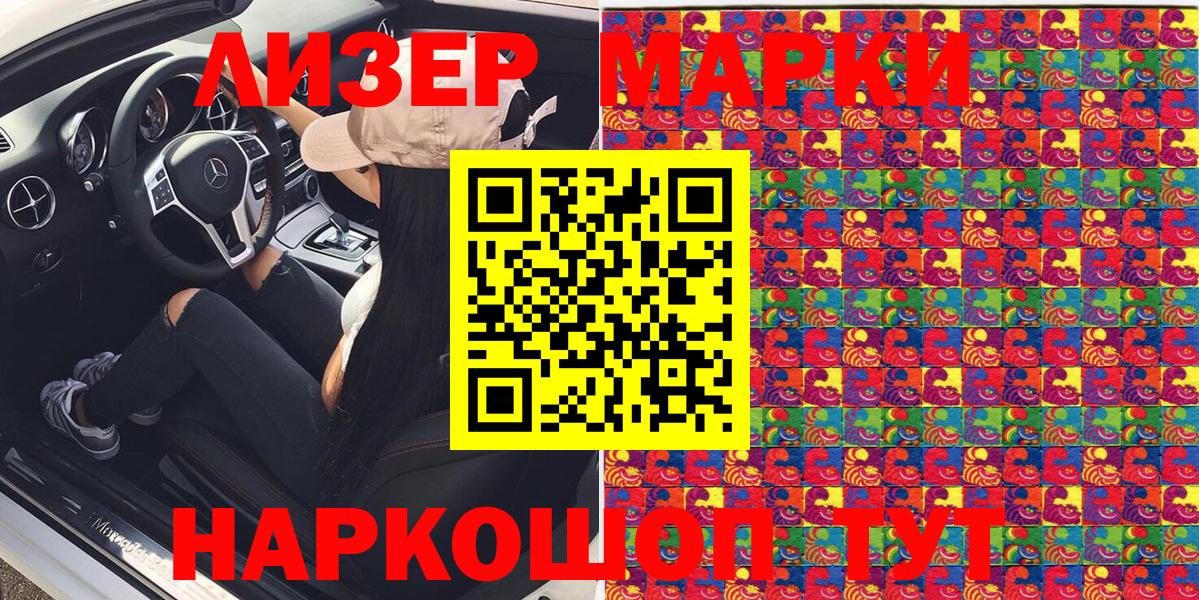 Марки NBOMe  Марки 25I-NBOMe 1500мкг  Вход с VPN  Коряжма 