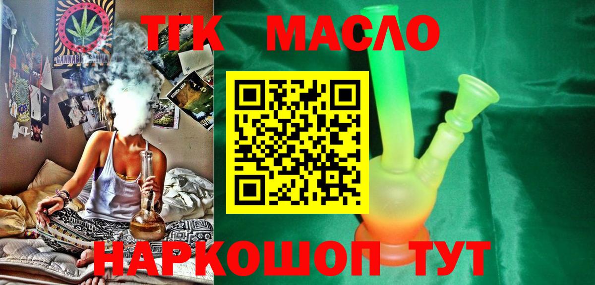 Дистиллят ТГК вейп Коряжма